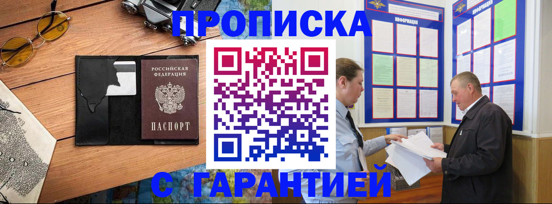 временная регистрация законно в Серпухове